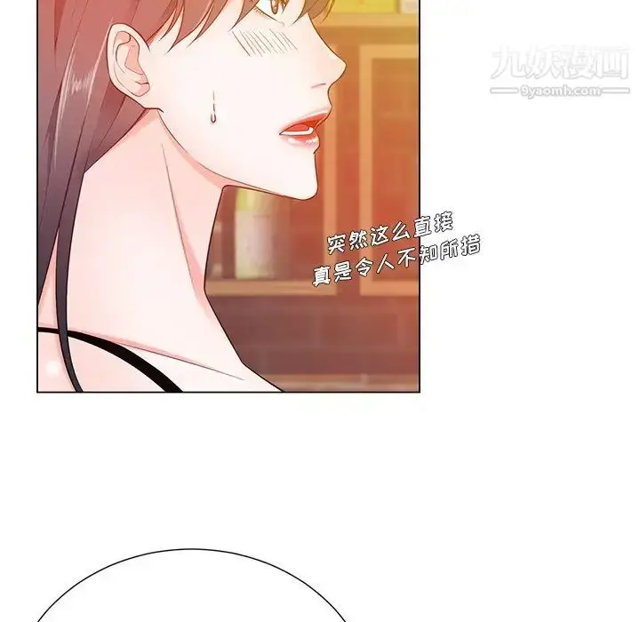 漫画《相差一轮》第16话第106张图