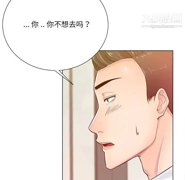 漫画《相差一轮》第16话第107张图