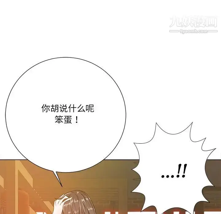 漫画《相差一轮》第16话第110张图