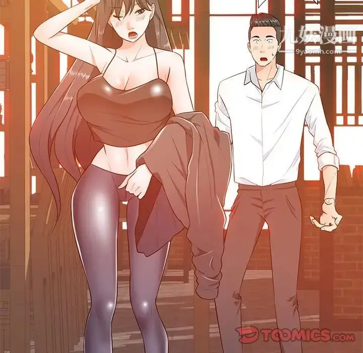 漫画《相差一轮》第16话第111张图