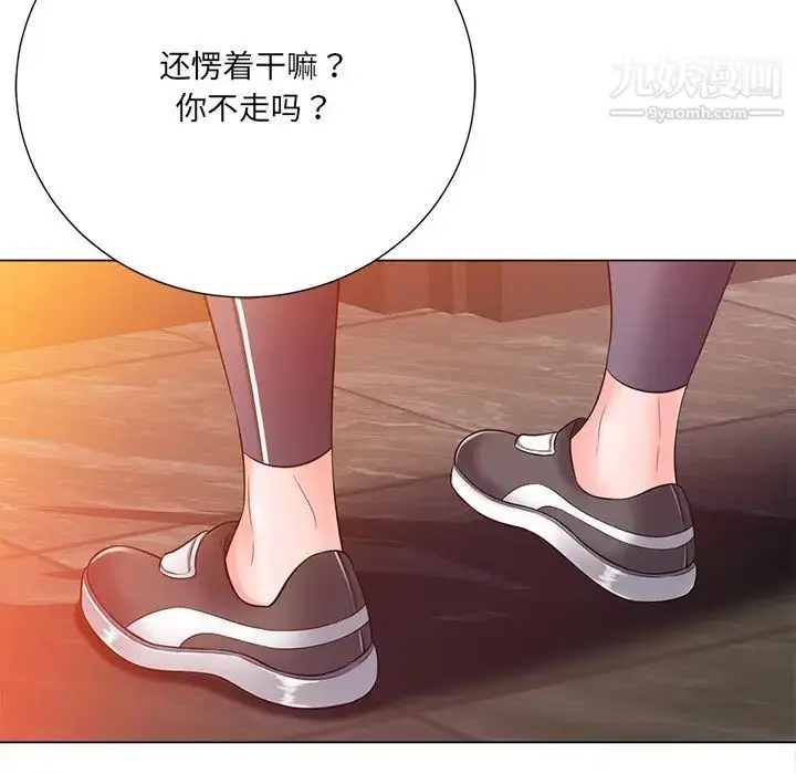 漫画《相差一轮》第16话第115张图