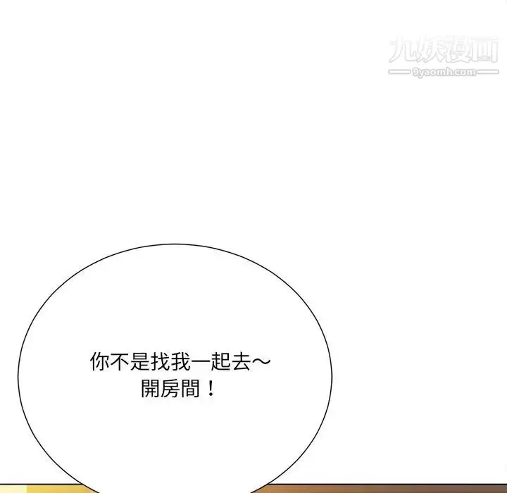 漫画《相差一轮》第16话第116张图