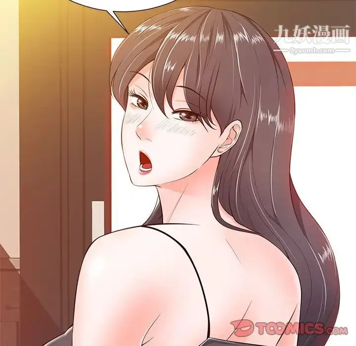 漫画《相差一轮》第16话第117张图
