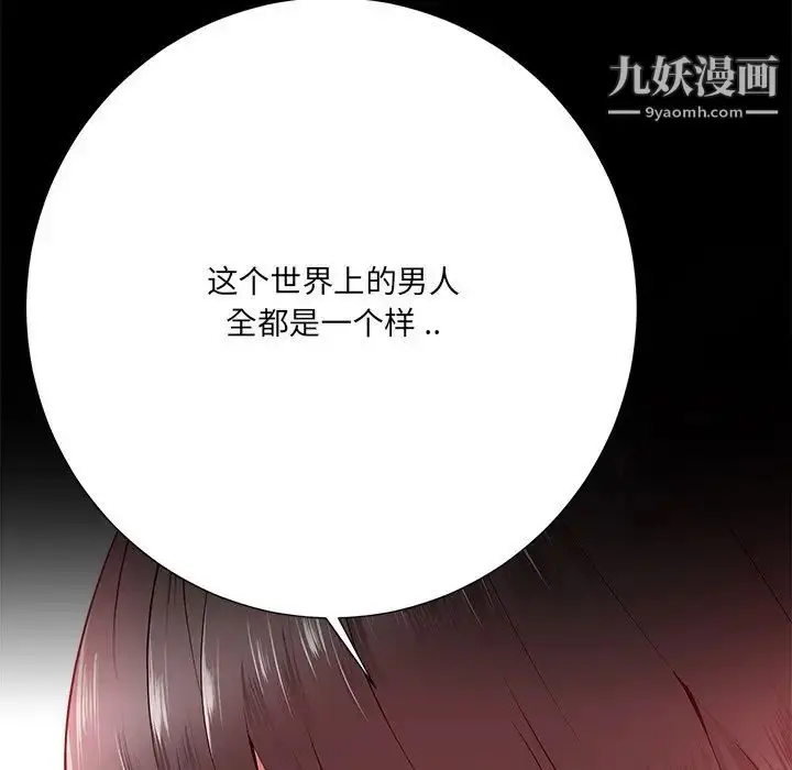 漫画《相差一轮》第16话第12张图