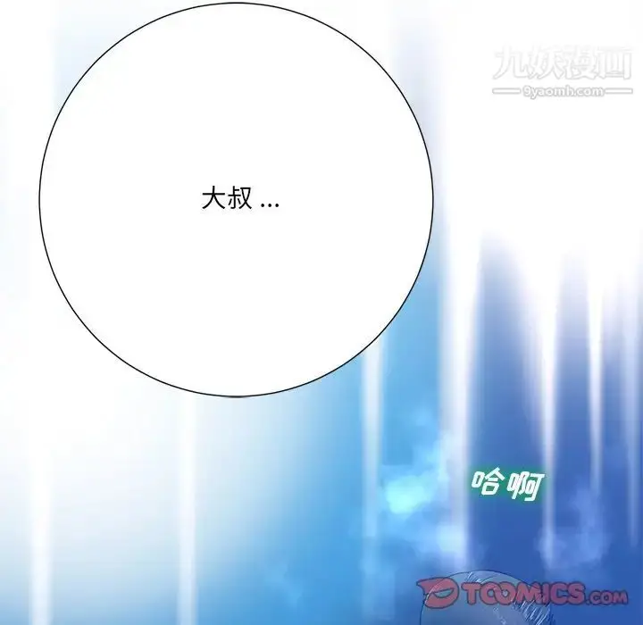 漫画《相差一轮》第16话第123张图