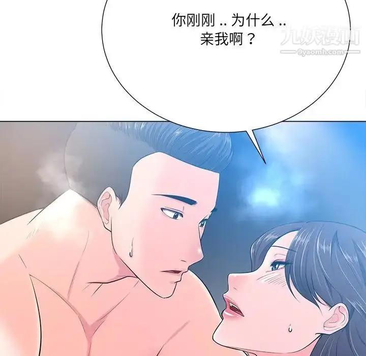 漫画《相差一轮》第16话第126张图