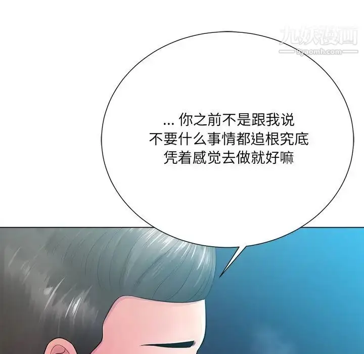 漫画《相差一轮》第16话第128张图