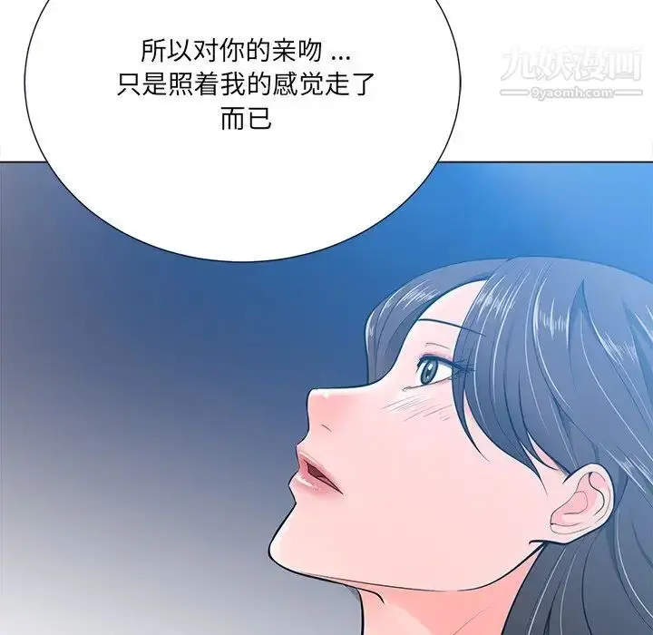 漫画《相差一轮》第16话第130张图