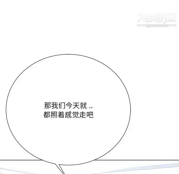 漫画《相差一轮》第16话第133张图