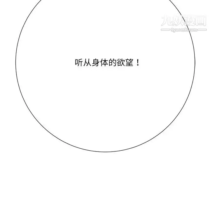 漫画《相差一轮》第16话第136张图