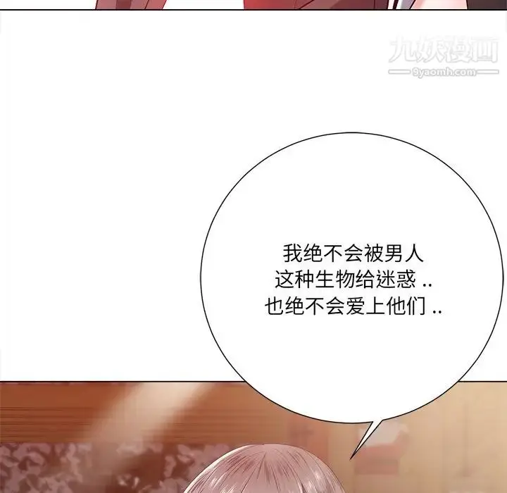 漫画《相差一轮》第16话第14张图