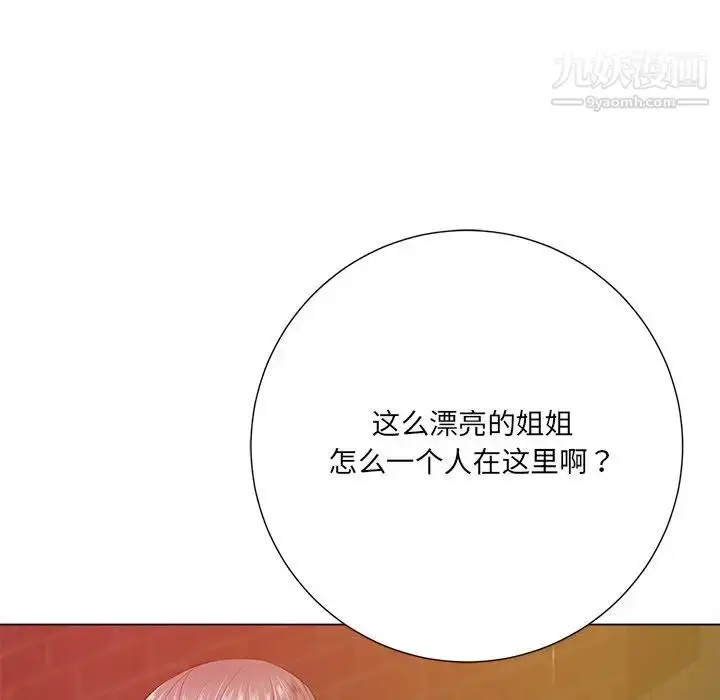 漫画《相差一轮》第16话第16张图