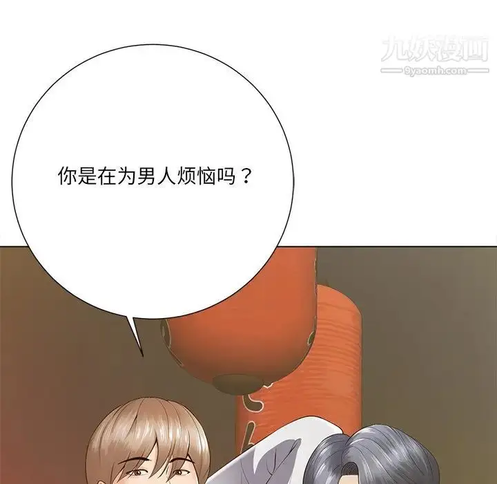 漫画《相差一轮》第16话第18张图