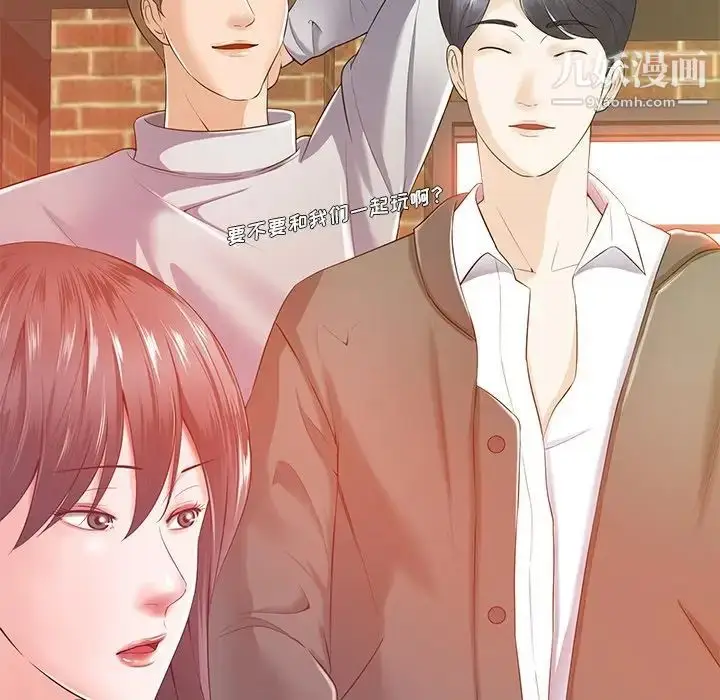 漫画《相差一轮》第16话第19张图