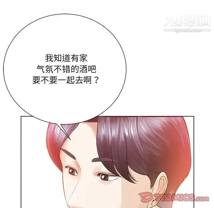 漫画《相差一轮》第16话第21张图