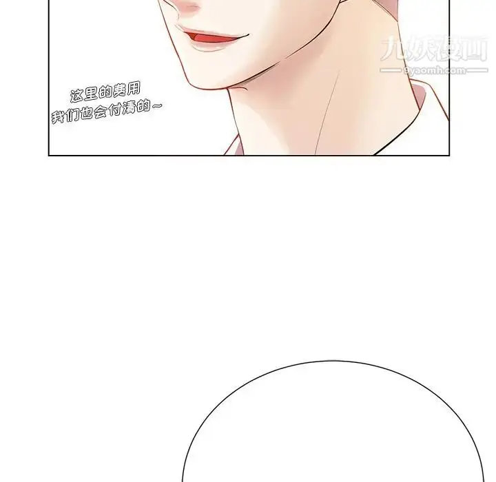 漫画《相差一轮》第16话第22张图
