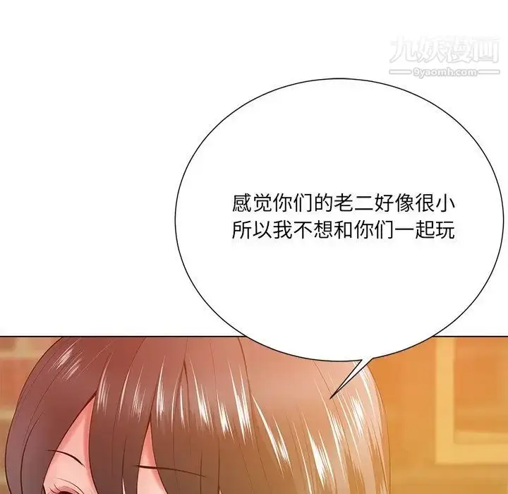 漫画《相差一轮》第16话第25张图