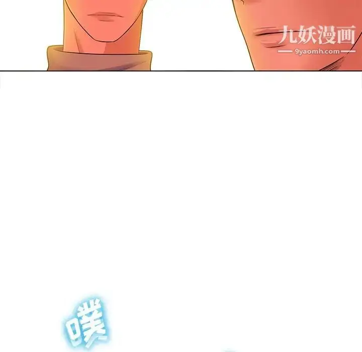 漫画《相差一轮》第16话第28张图