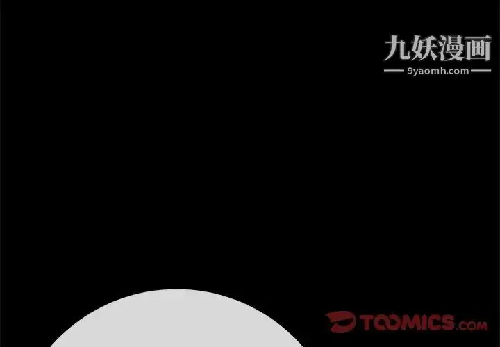 漫画《相差一轮》第16话第3张图