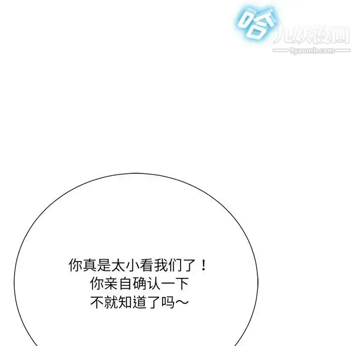 漫画《相差一轮》第16话第30张图