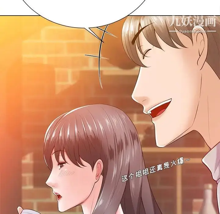 漫画《相差一轮》第16话第31张图