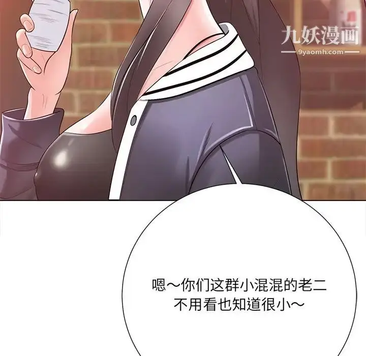 漫画《相差一轮》第16话第32张图