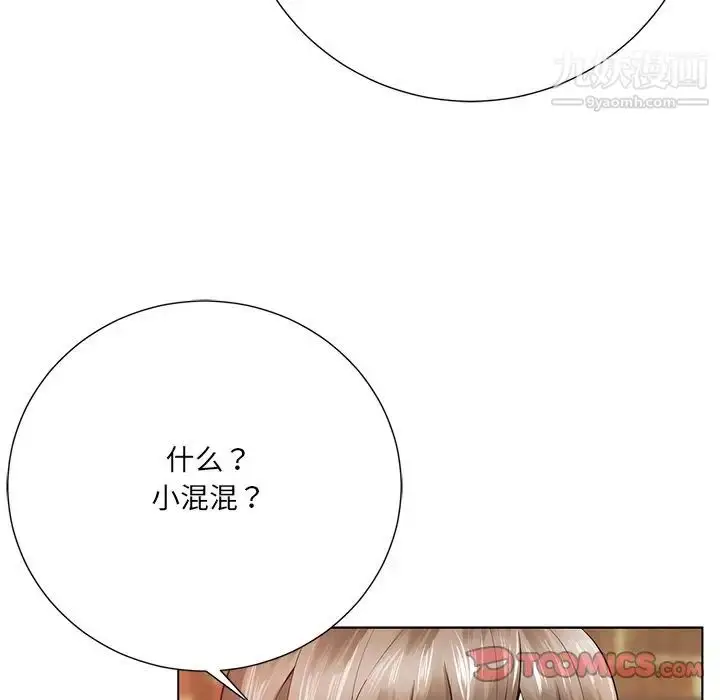 漫画《相差一轮》第16话第33张图