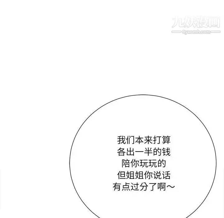 漫画《相差一轮》第16话第35张图