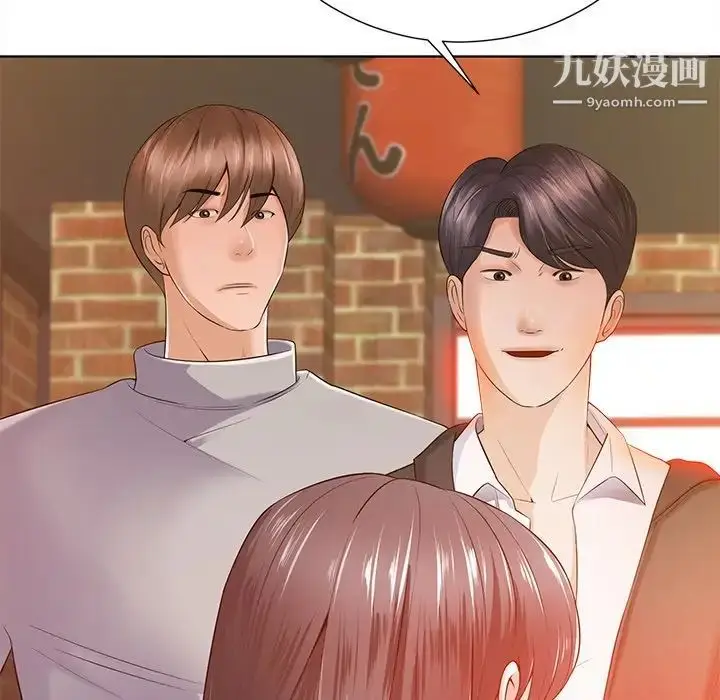 漫画《相差一轮》第16话第36张图