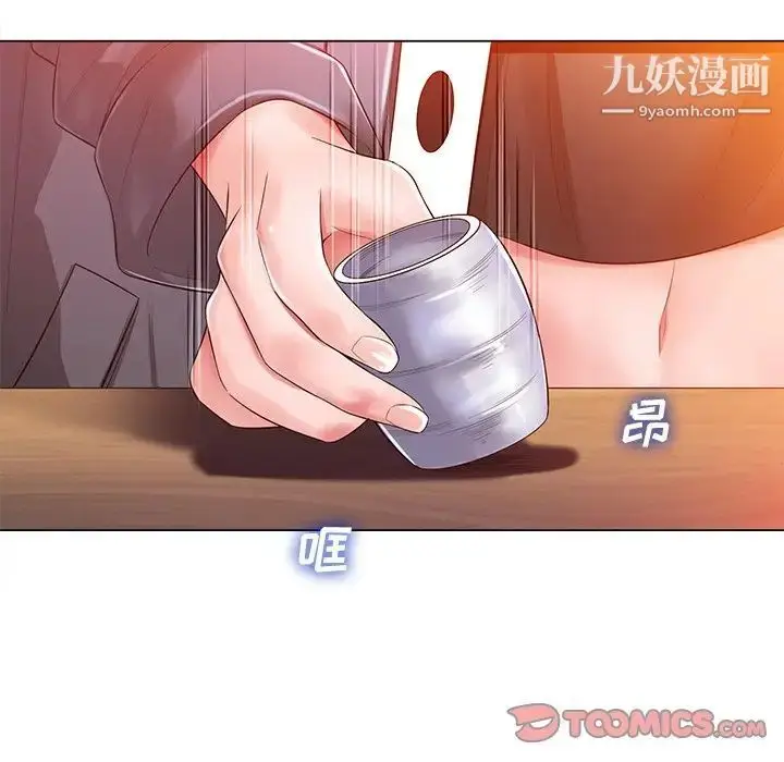 漫画《相差一轮》第16话第39张图