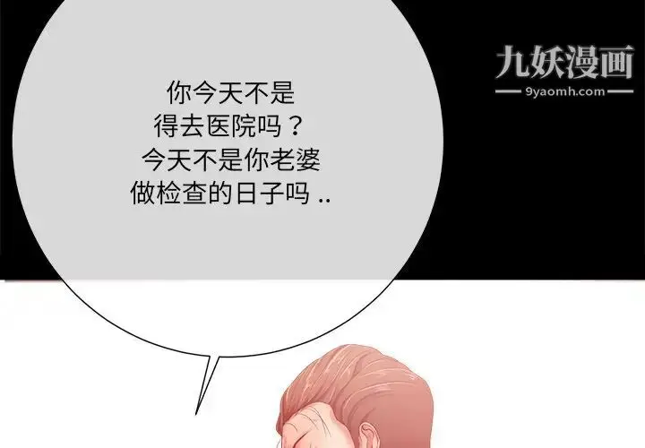 漫画《相差一轮》第16话第4张图