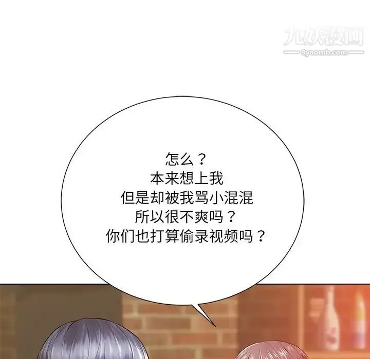 漫画《相差一轮》第16话第40张图