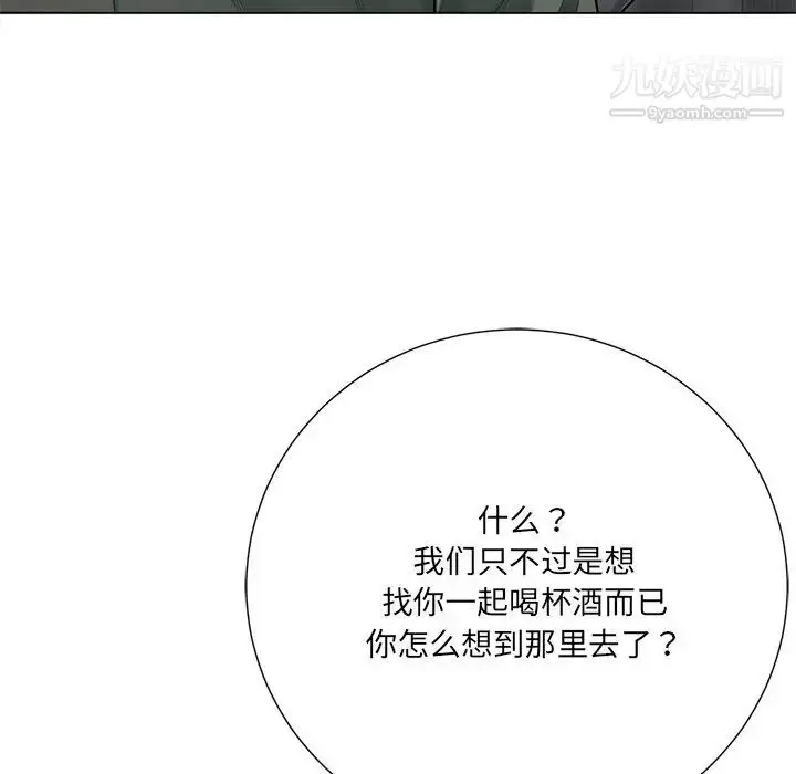 漫画《相差一轮》第16话第42张图