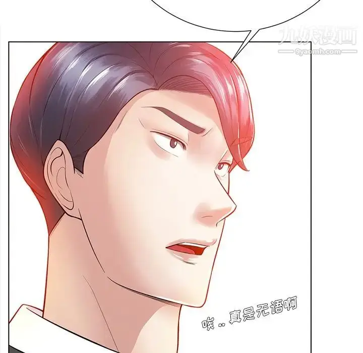 漫画《相差一轮》第16话第43张图