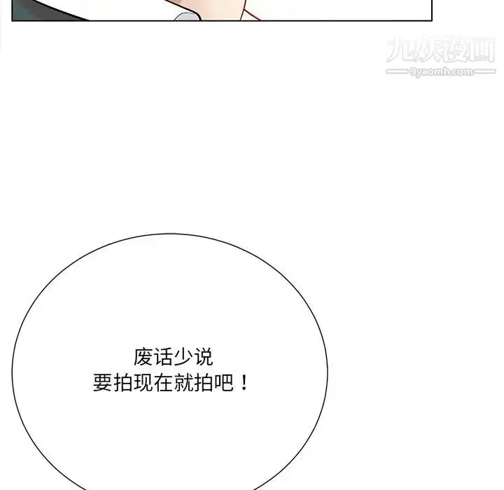 漫画《相差一轮》第16话第44张图