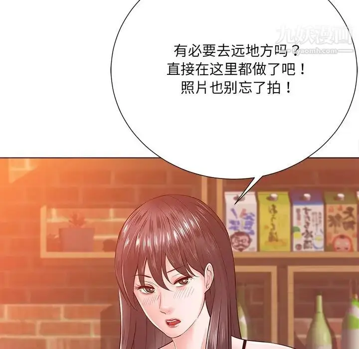 漫画《相差一轮》第16话第47张图