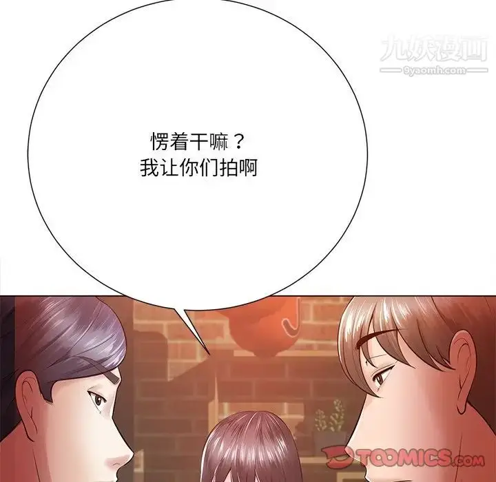 漫画《相差一轮》第16话第51张图