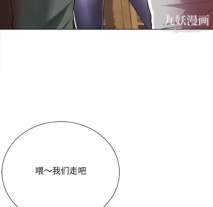 漫画《相差一轮》第16话第53张图