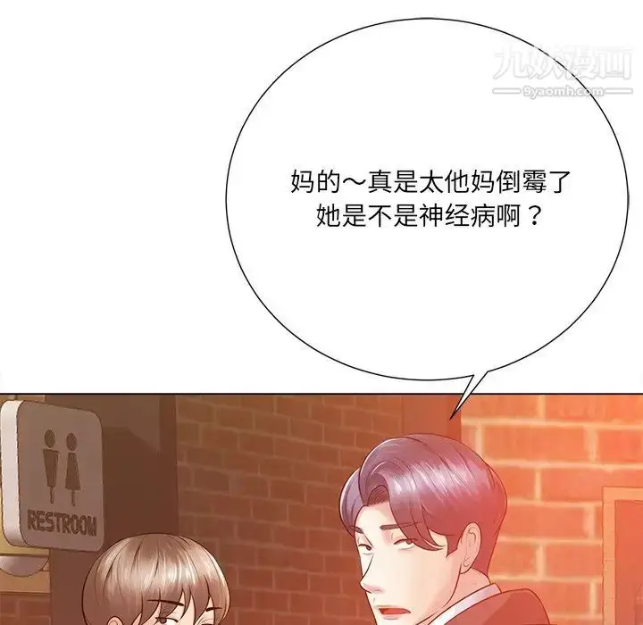 漫画《相差一轮》第16话第55张图