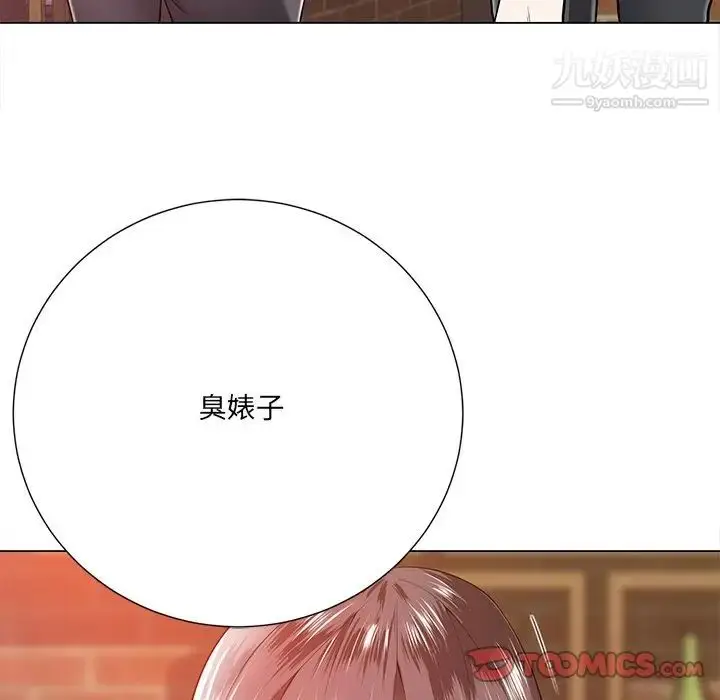 漫画《相差一轮》第16话第57张图