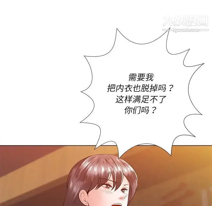 漫画《相差一轮》第16话第59张图