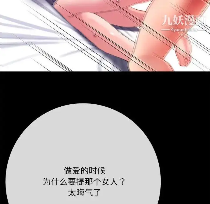 漫画《相差一轮》第16话第6张图