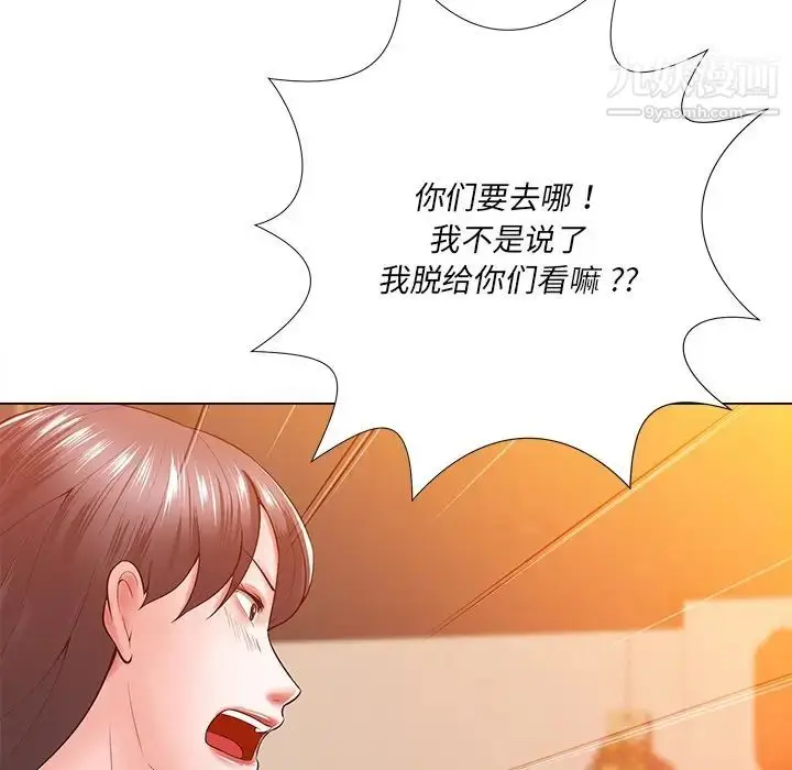 漫画《相差一轮》第16话第61张图