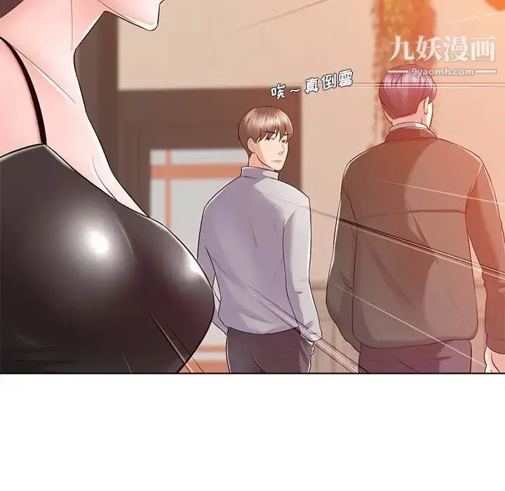 漫画《相差一轮》第16话第62张图