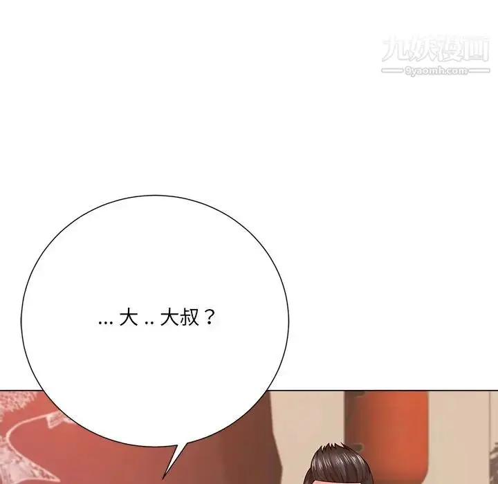 漫画《相差一轮》第16话第66张图
