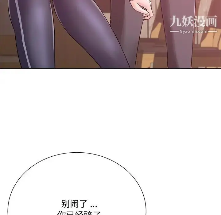 漫画《相差一轮》第16话第68张图