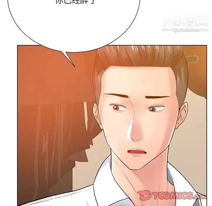 漫画《相差一轮》第16话第69张图