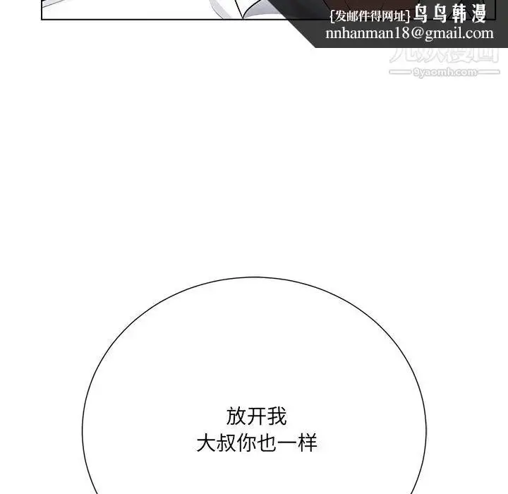 漫画《相差一轮》第16话第70张图