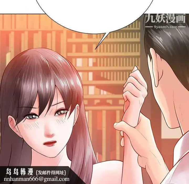 漫画《相差一轮》第16话第71张图