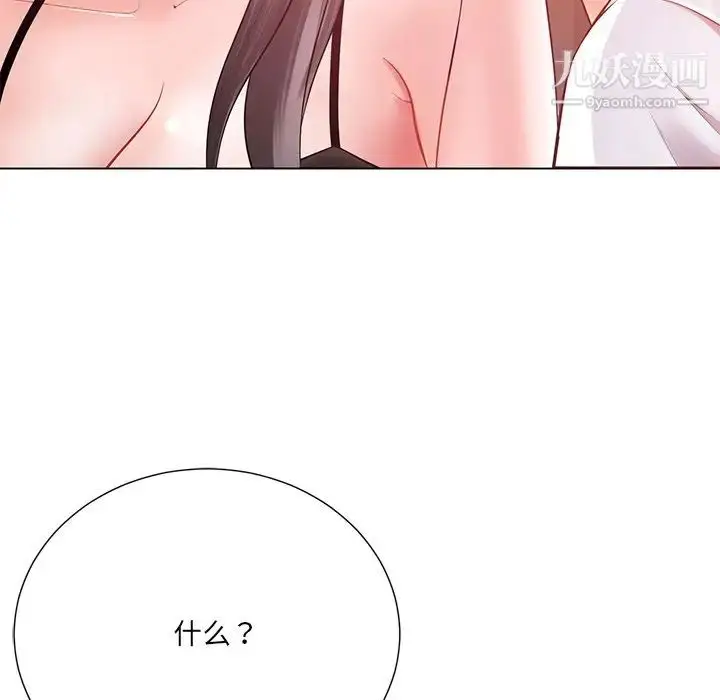 漫画《相差一轮》第16话第72张图